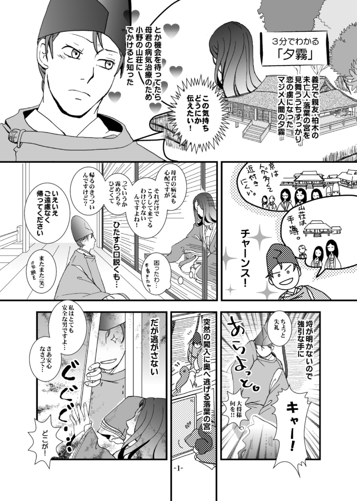 プリンセス・ブライド・ストーリー