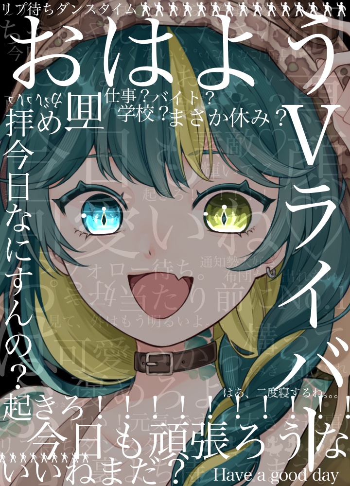 おはV画像