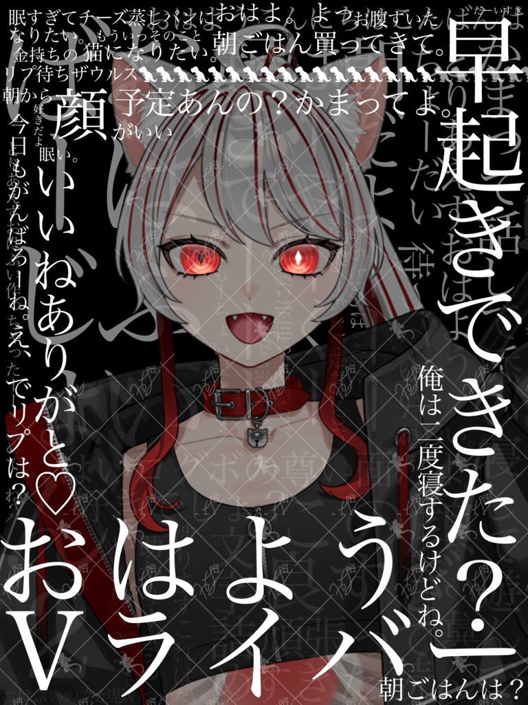 文字詰めおはVばーじょん2