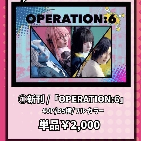 【C106】OPERATION:6 コスプレ写真集