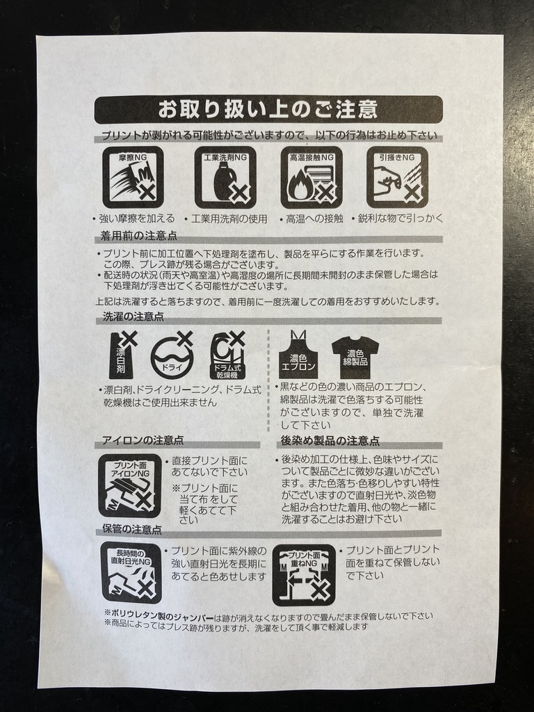 ひねみわつらデザイン祭 ブラック