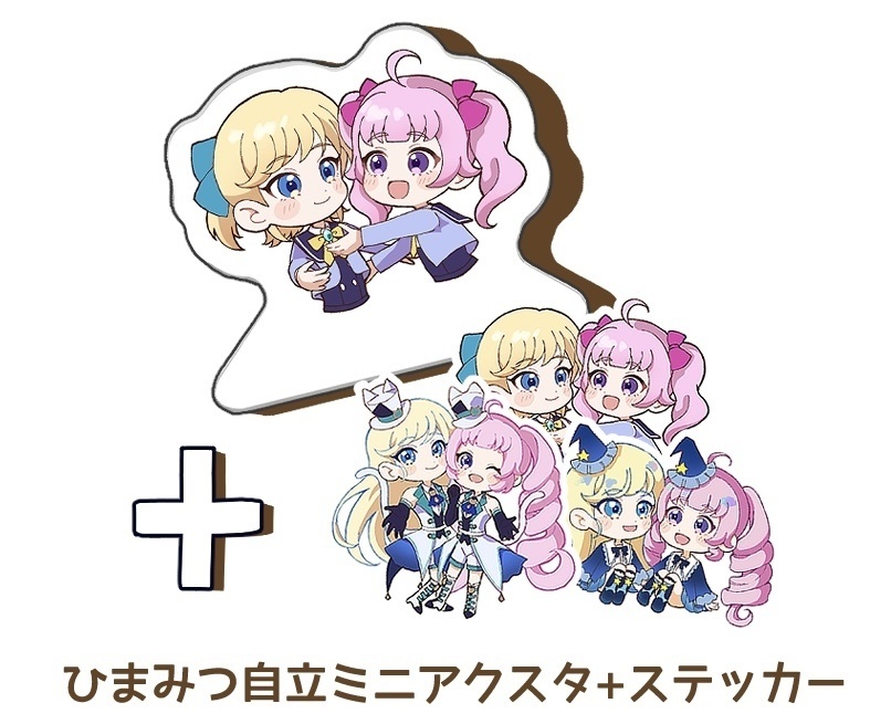 ひまみつ自立ミニアクスタ、ステッカー