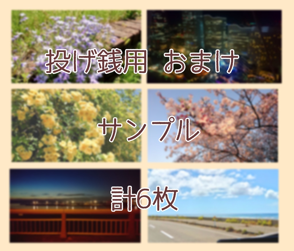 【無料】背景素材(自然など)