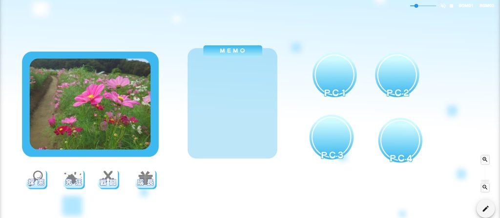 ゲームみたいな部屋素材