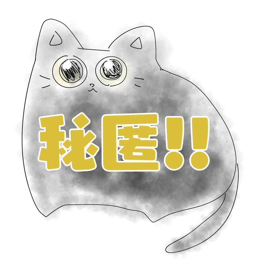 【無料】カットインネコチャン