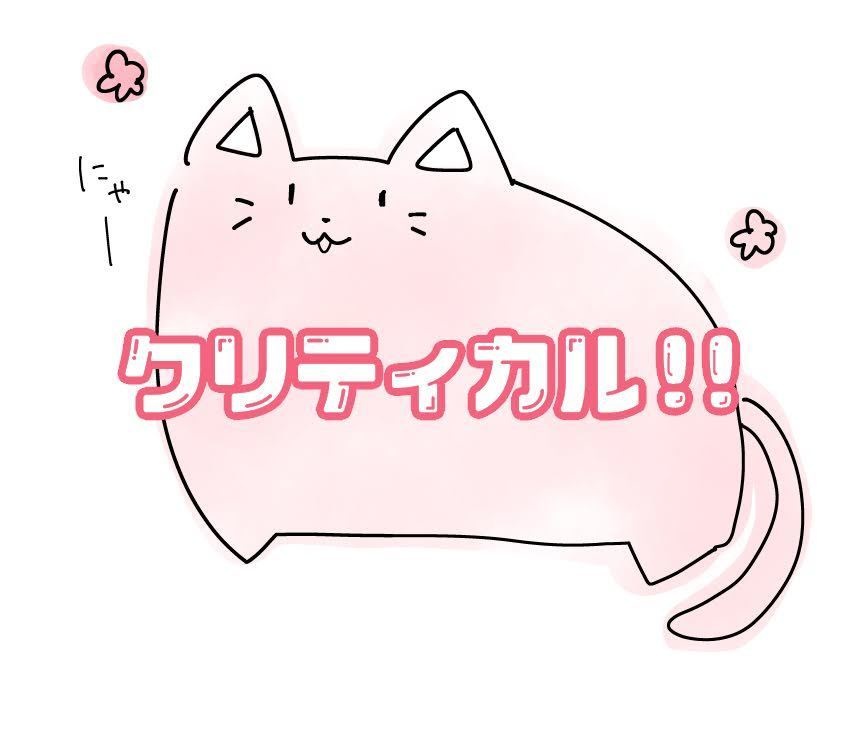 【無料】カットインネコチャン