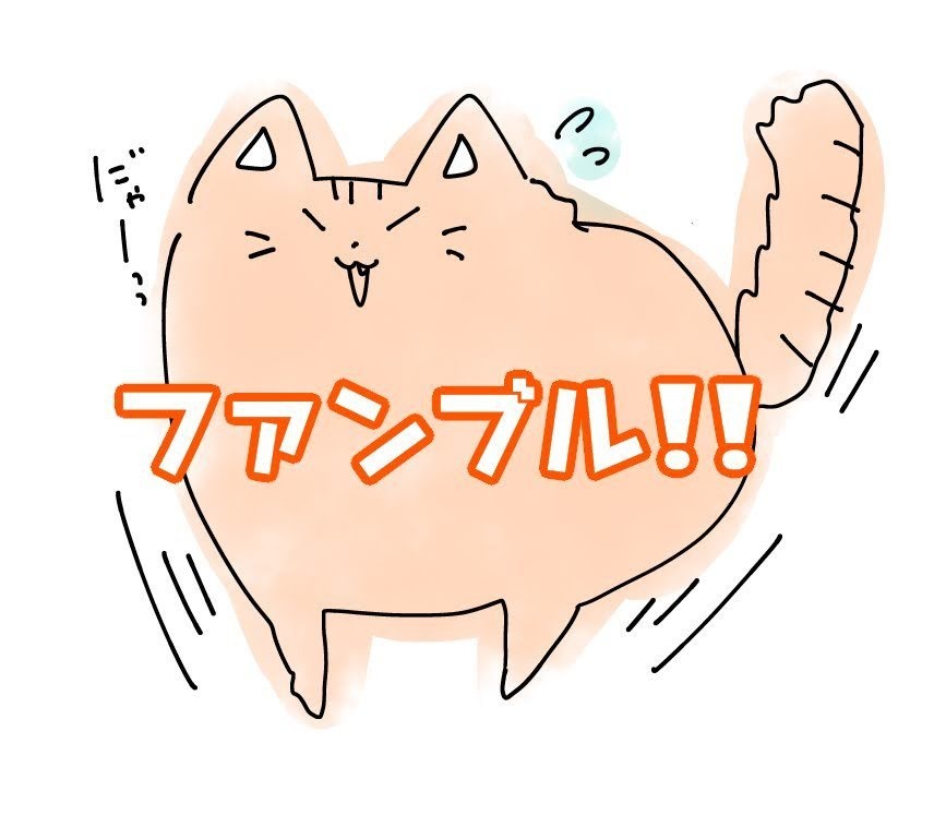 【無料】カットインネコチャン