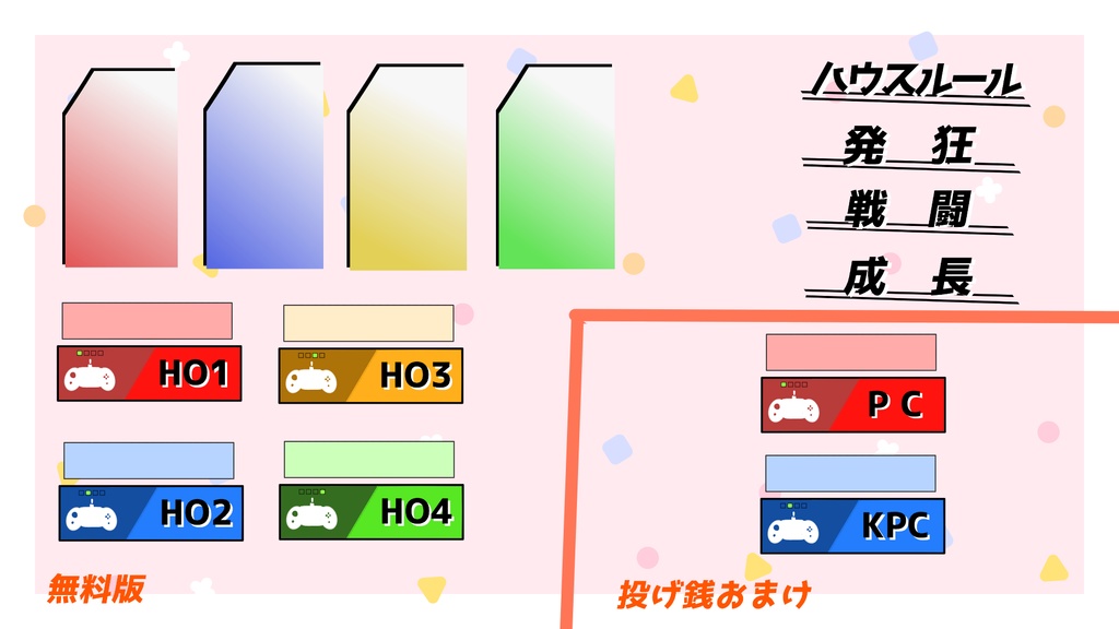 【無料】ゲームみたいな部屋素材2