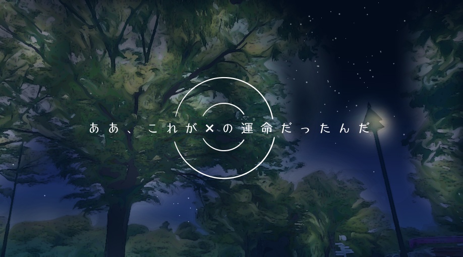 CoCシナリオ「お兄さんと僕」SPLL:E107017