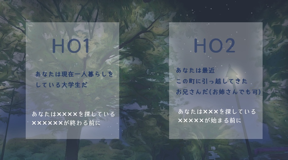 CoCシナリオ「お兄さんと僕」SPLL:E107017