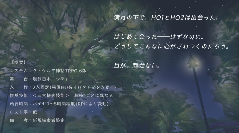 CoCシナリオ「お兄さんと僕」SPLL:E107017