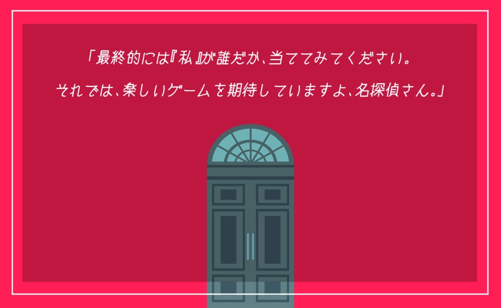 CoCシナリオ「探偵方程式」SPLL:E108613