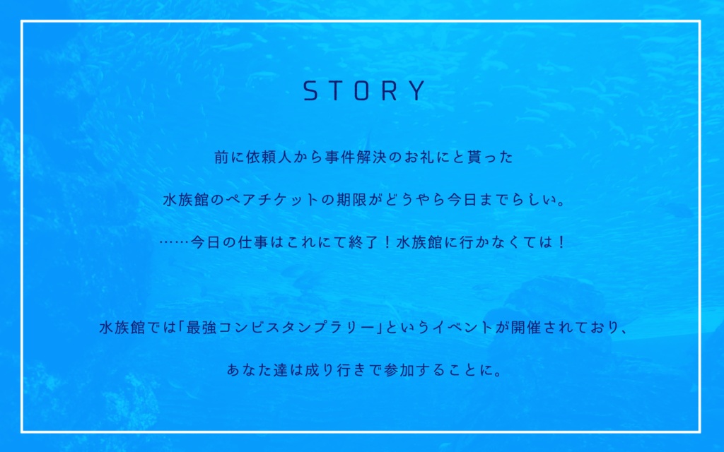 CoCシナリオ「探偵方程式」SPLL:E108613