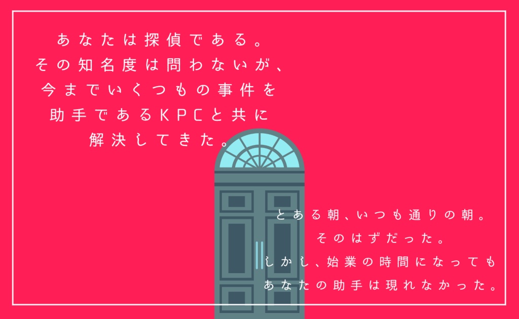 CoCシナリオ「探偵方程式」SPLL:E108613