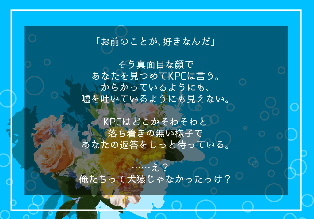 CoCシナリオ「犬も猿も食わない」SPLL:E110768