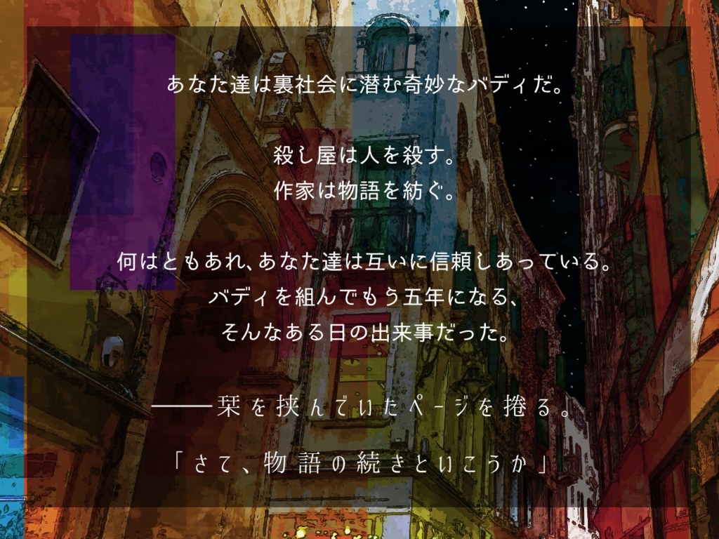 CoCシナリオ「アンダーテリング」SPLL:E110857