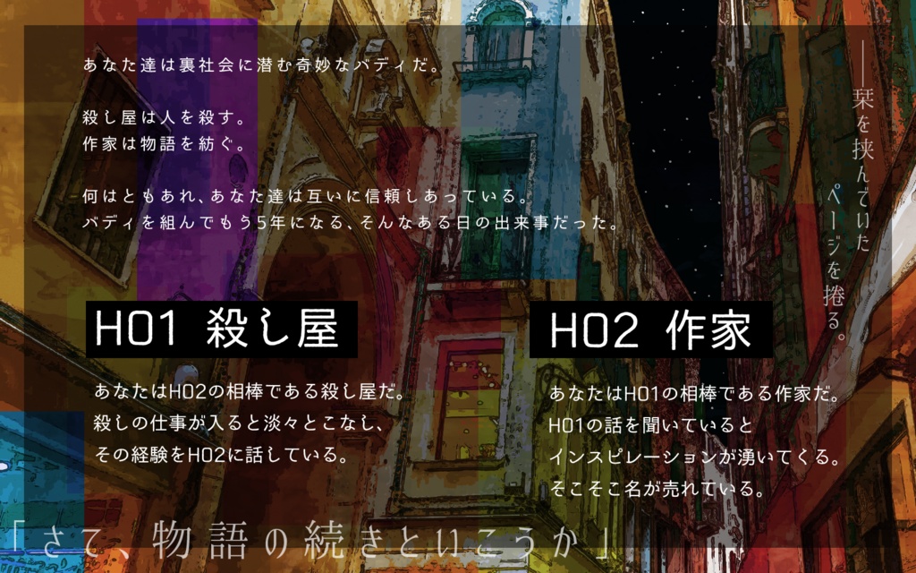 CoCシナリオ「アンダーテリング」SPLL:E110857