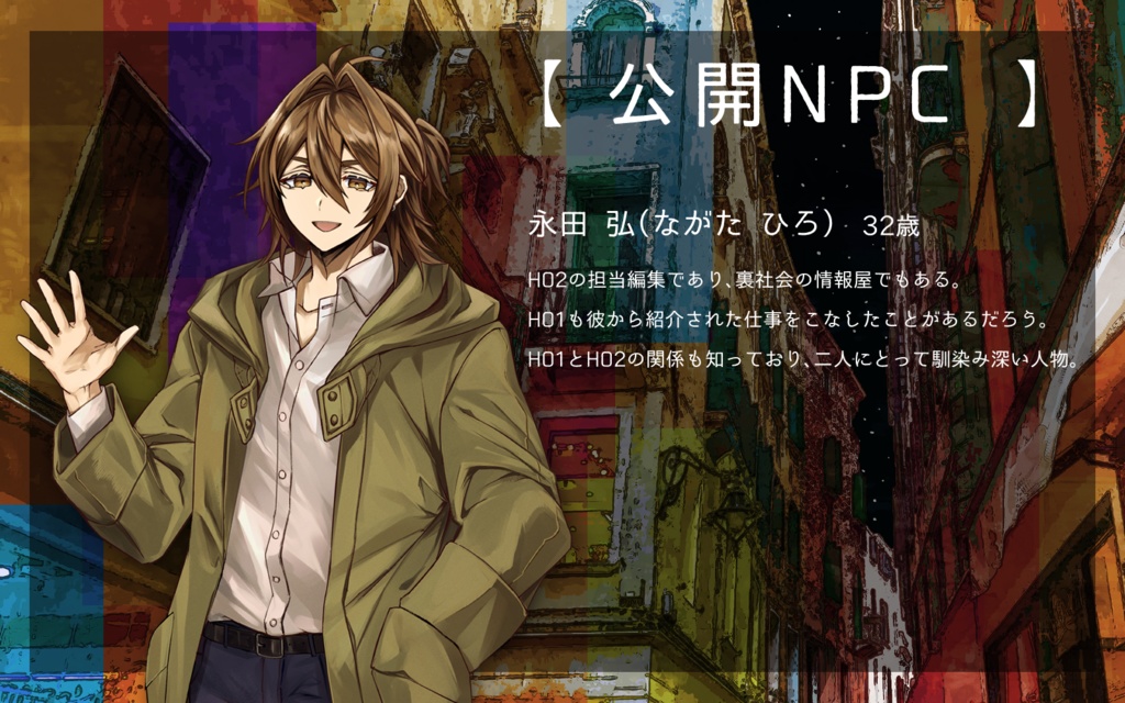 CoCシナリオ「アンダーテリング」SPLL:E110857