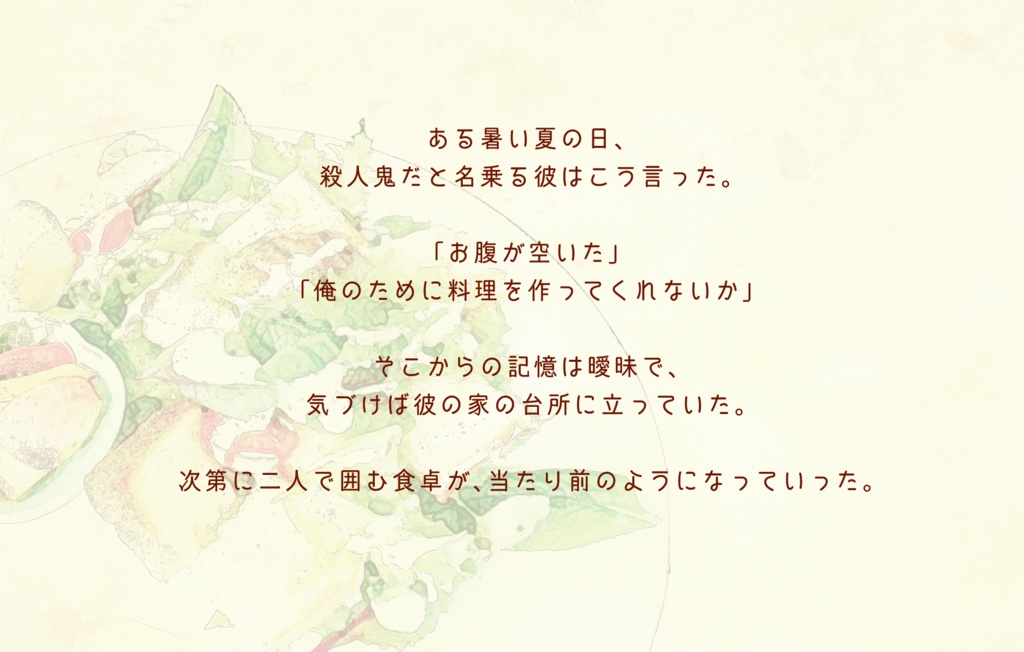 CoCシナリオ「だからこれはプロポーズだ。」SPLL:E119275