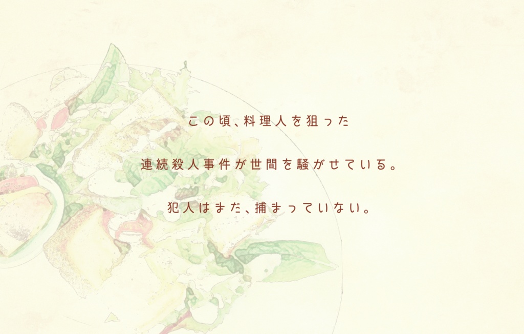 CoCシナリオ「だからこれはプロポーズだ。」SPLL:E119275