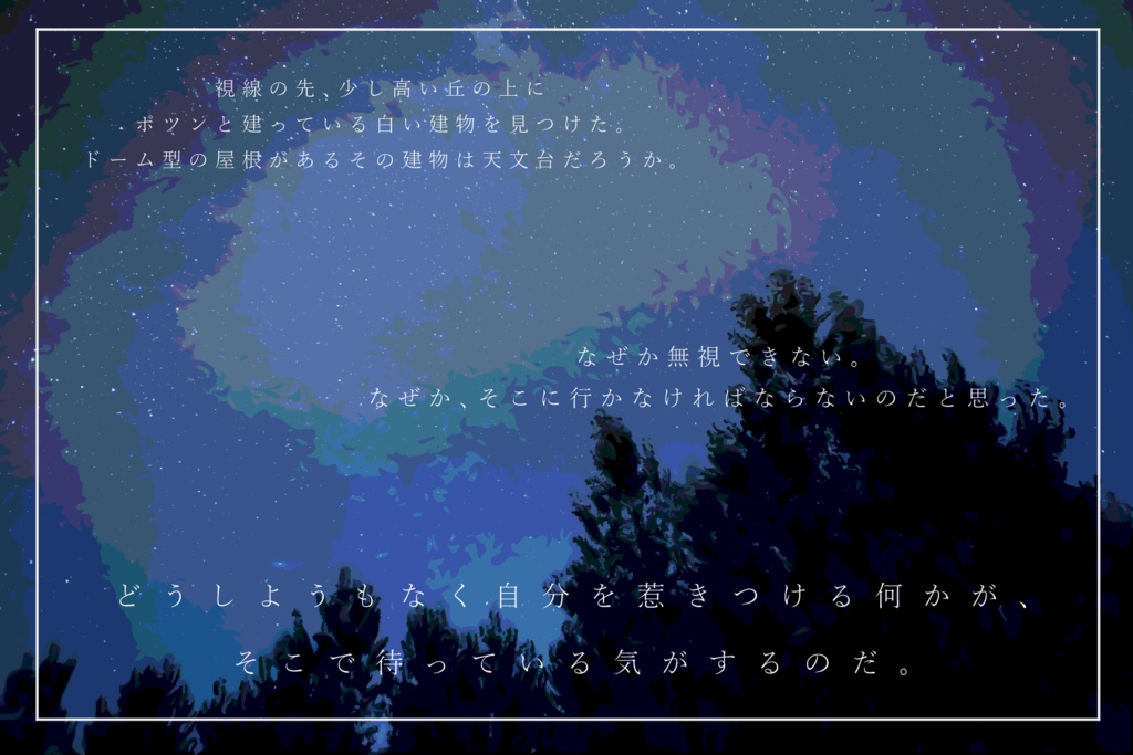 CoCシナリオ「熒惑の窓辺にて」SPLL:E199677