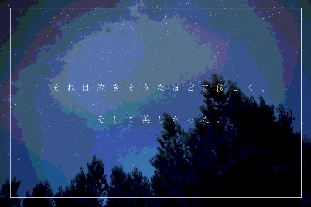 CoCシナリオ「熒惑の窓辺にて」SPLL:E199677