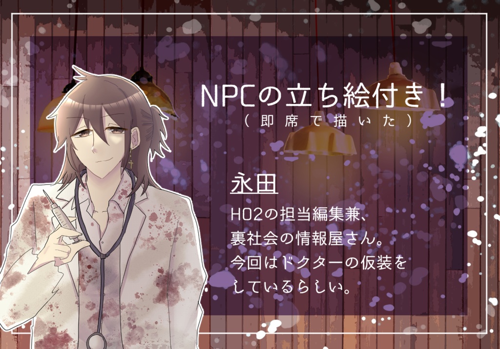 CoCシナリオ「アンダーハロウィング」