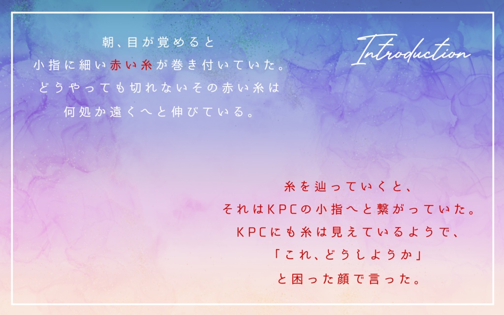 CoCシナリオ「絡まる糸を断ち切って」SPLL:E197214