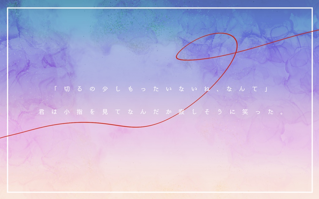 CoCシナリオ「絡まる糸を断ち切って」SPLL:E197214