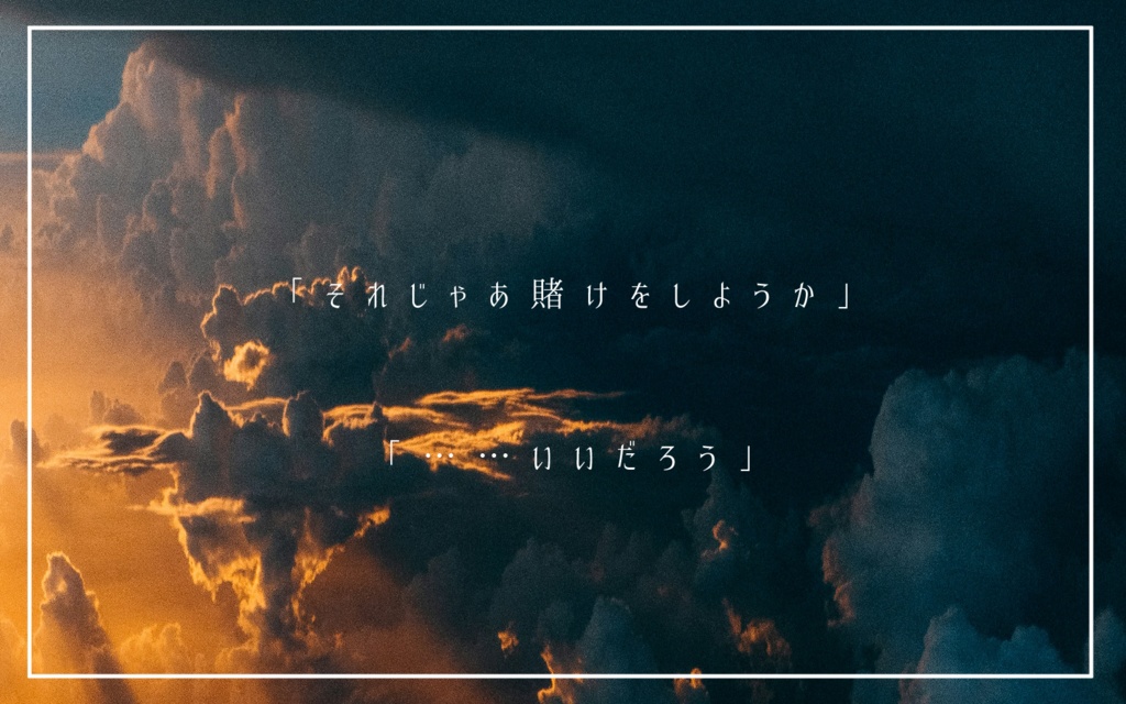 CoCシナリオ「気まぐれパラディ、或いはアンフェール」SPLL:E196392