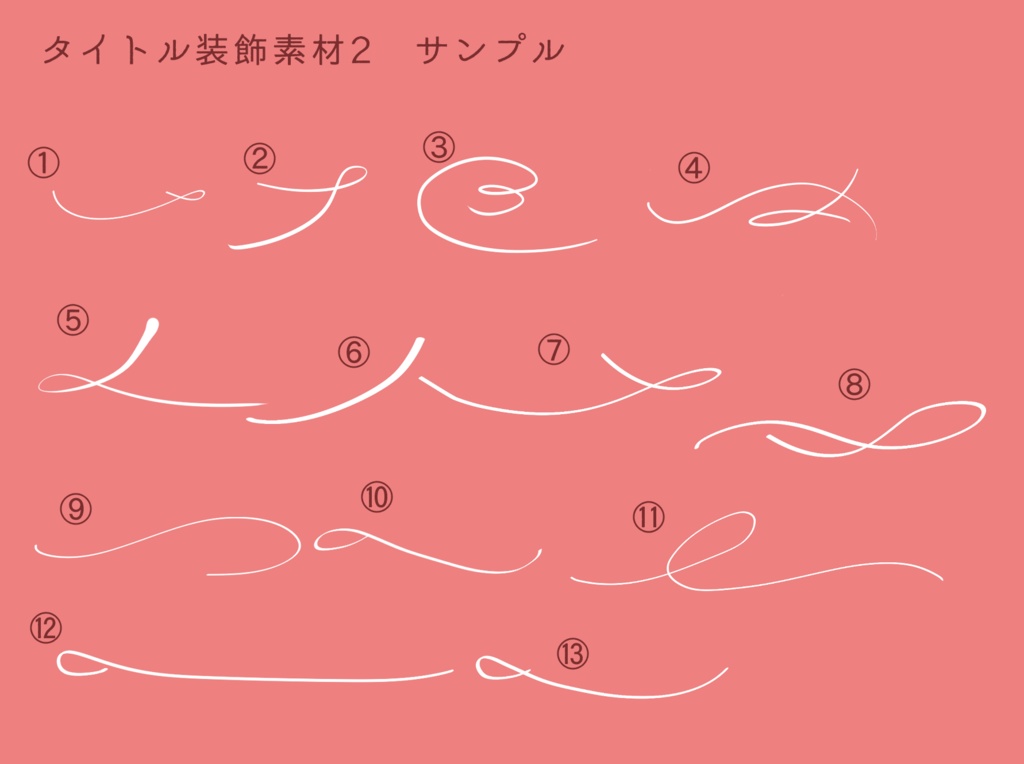 【無料】タイトル装飾素材2