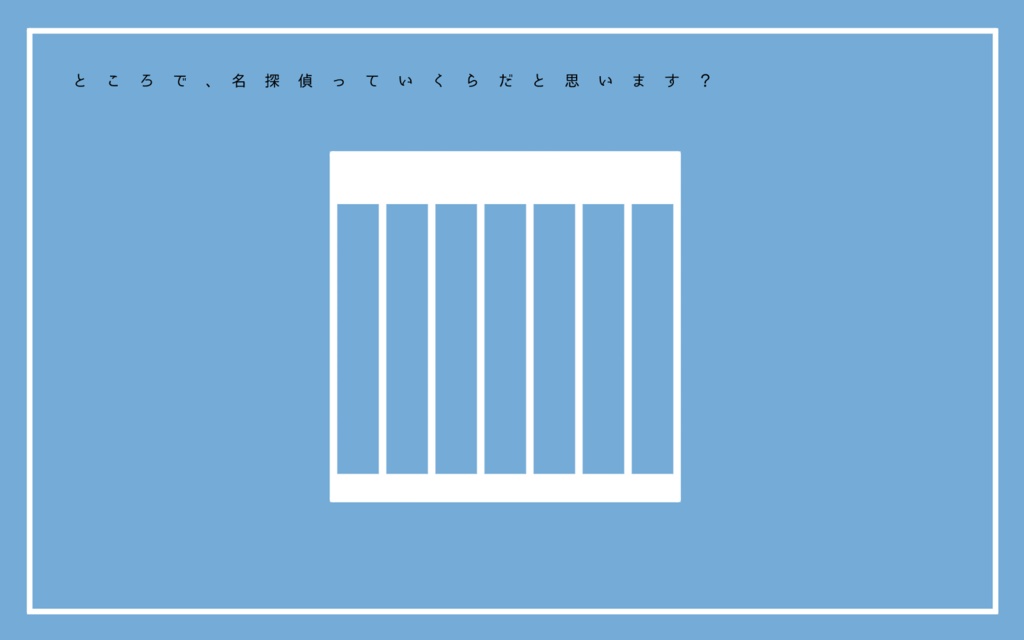 CoCシナリオ「探偵、出品される。」SPLL:E196729