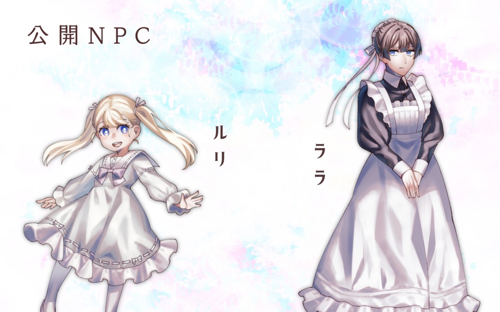 CoCシナリオ「箱庭創生プログラム」