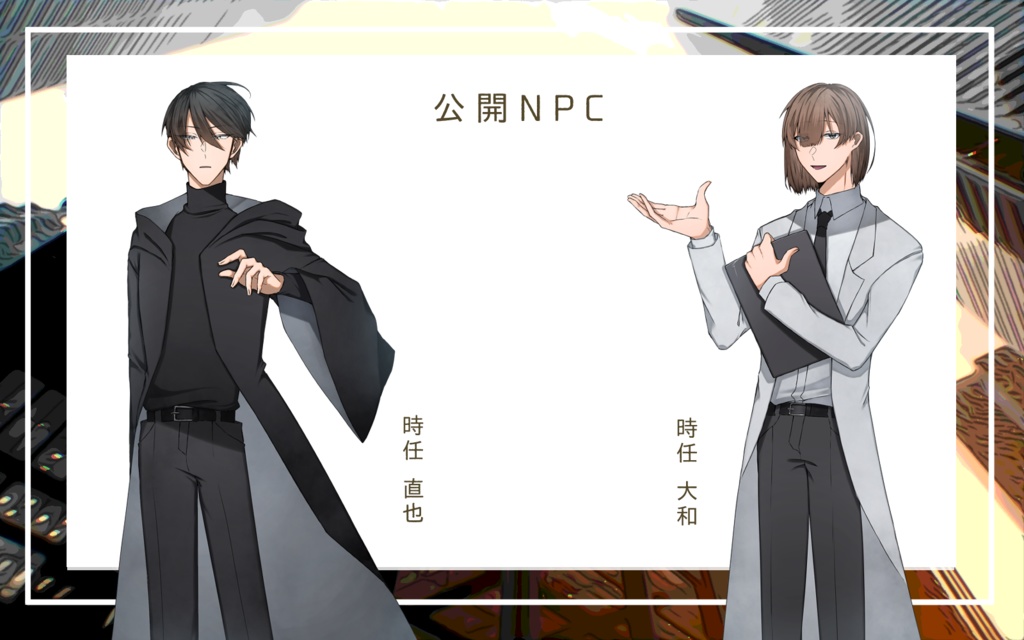 CoCシナリオ「ニアリーイコールの憧憬」SPLL:E195601