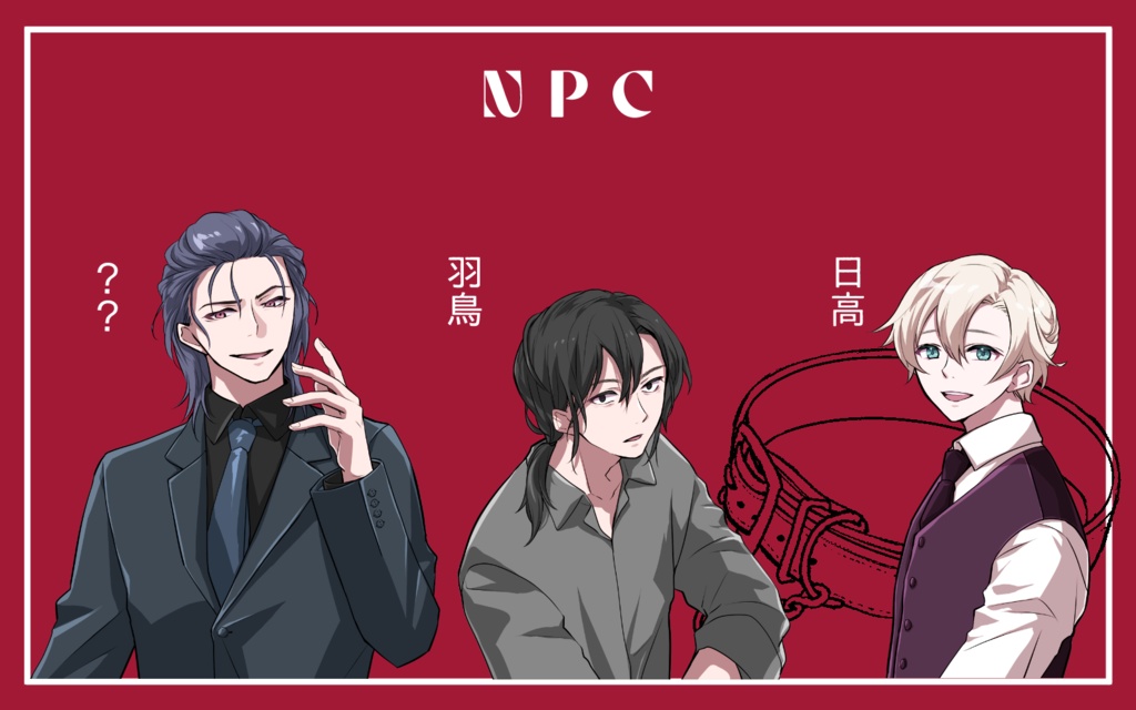 CoCシナリオ「名探偵の躾け方」