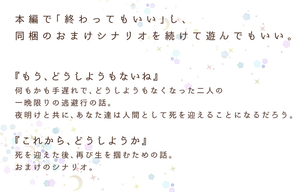 CoCシナリオ「もう、どうしようもないね」SPLL:E194287