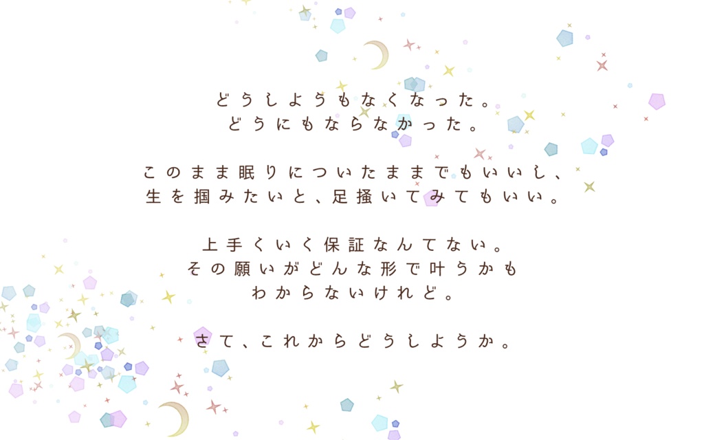 CoCシナリオ「もう、どうしようもないね」SPLL:E194287