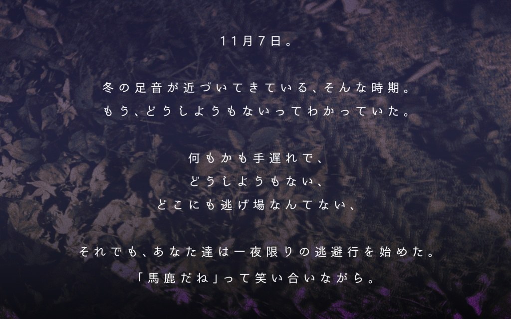 CoCシナリオ「もう、どうしようもないね」SPLL:E194287
