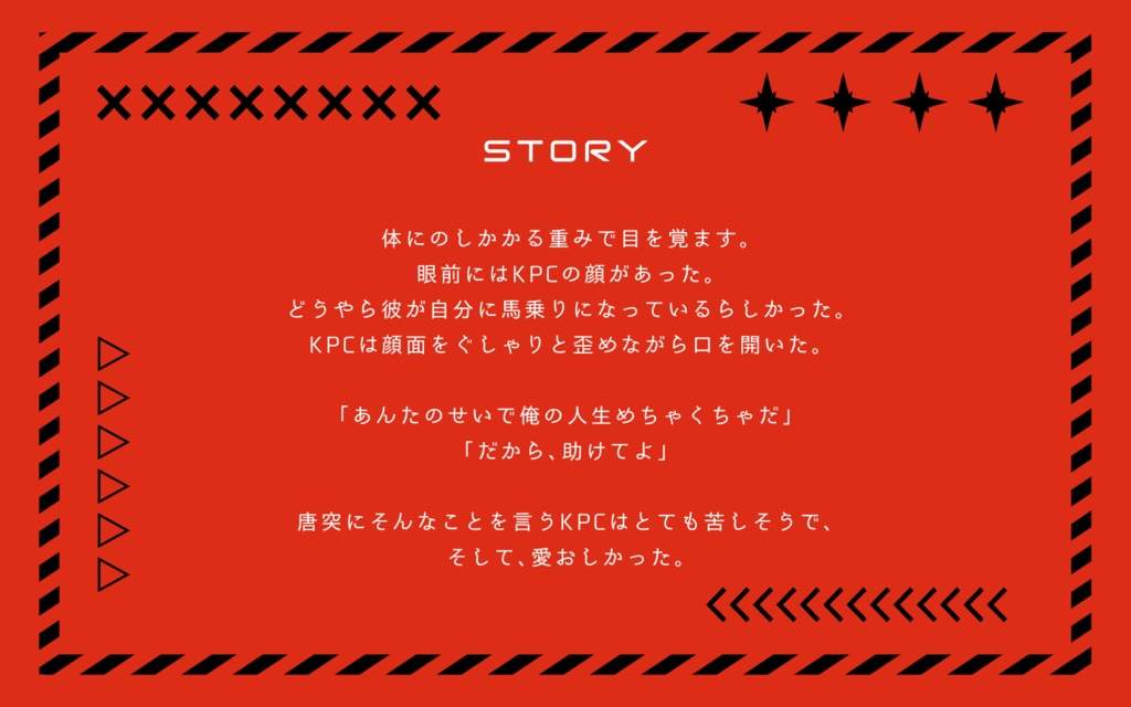 CoCシナリオ「たすけてよ、エマージェンシー」SPLL:E194670