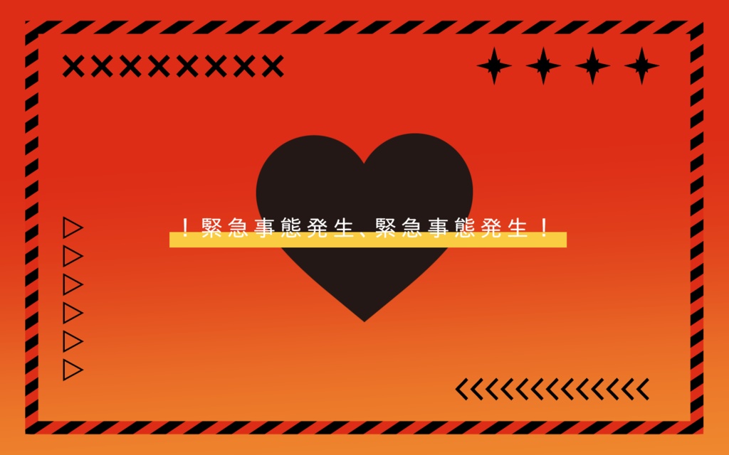 CoCシナリオ「たすけてよ、エマージェンシー」SPLL:E194670