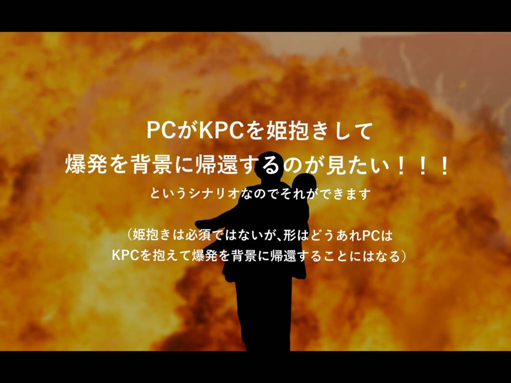 CoCシナリオ「THE BIGBANG PROJECT」SPLL:E193093