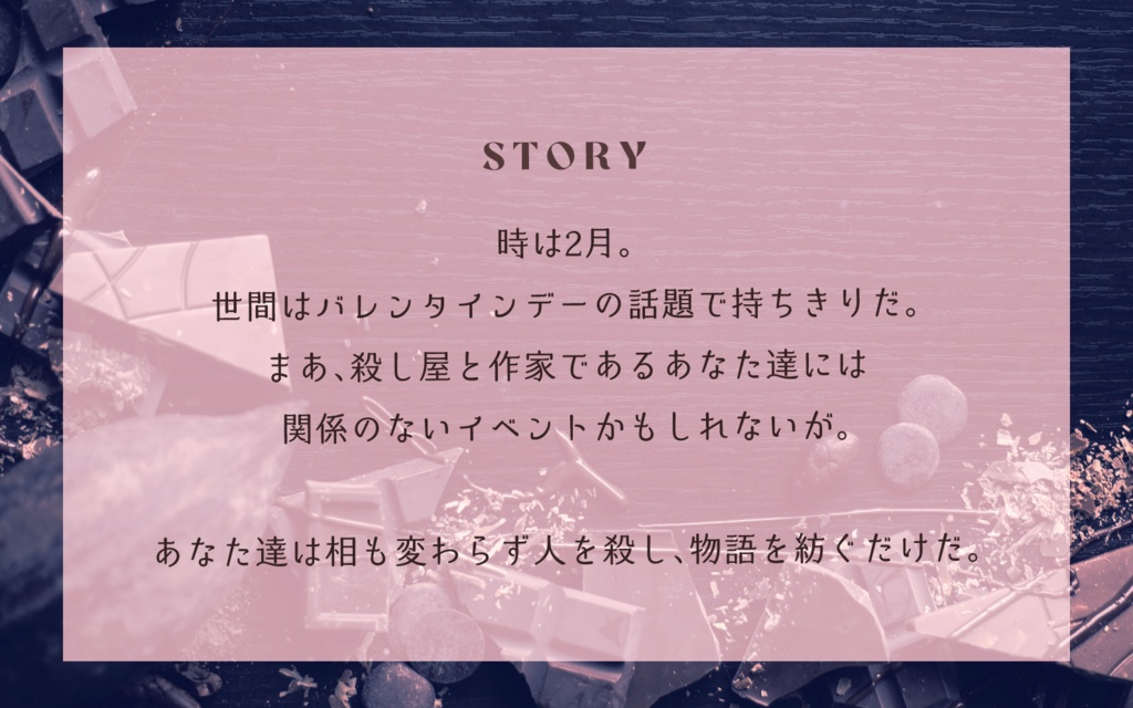 CoCシナリオ「アンダーバレンティング」