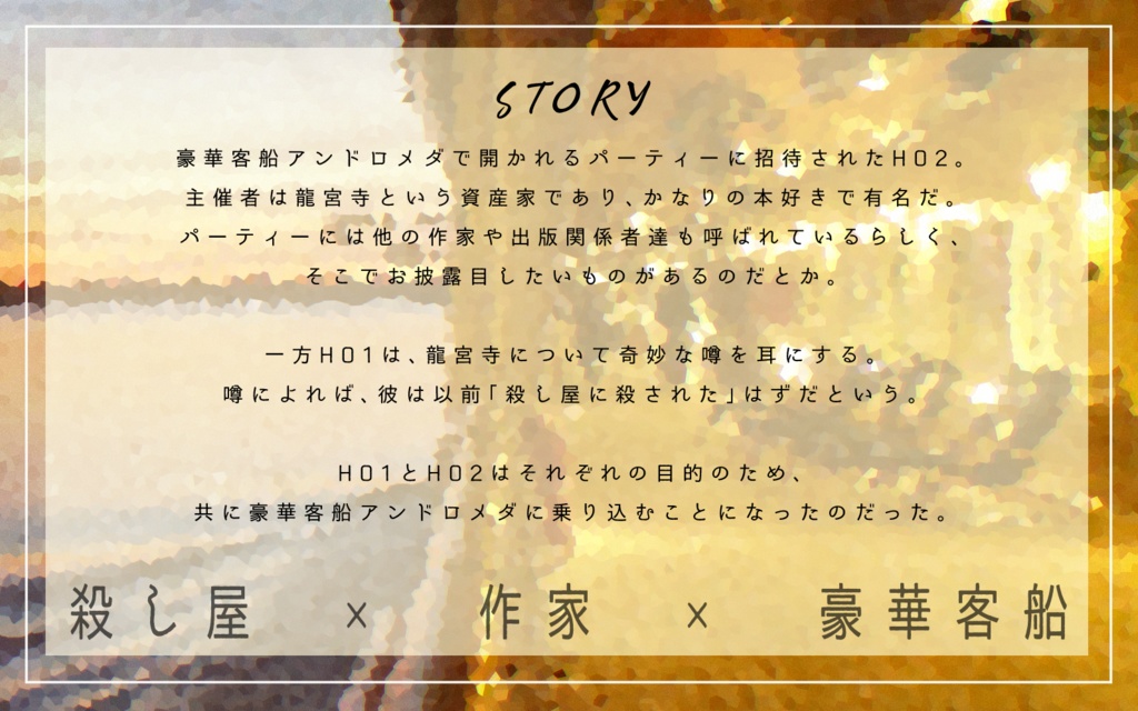 CoCシナリオ「アンダーカヴァリング」