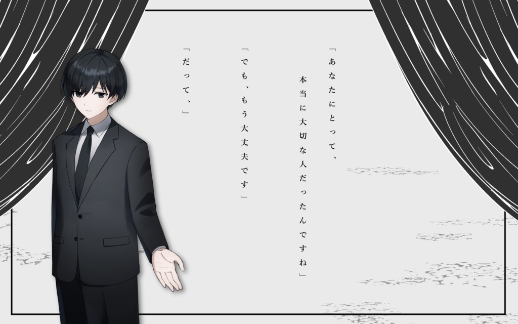 CoCシナリオ「黒橡の餞」