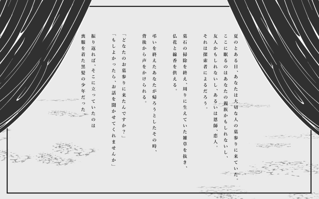 CoCシナリオ「黒橡の餞」