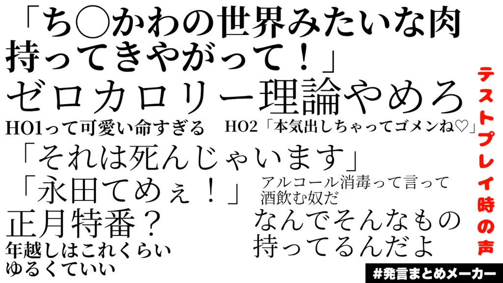 CoCシナリオ「アンダーニューイヤリング」