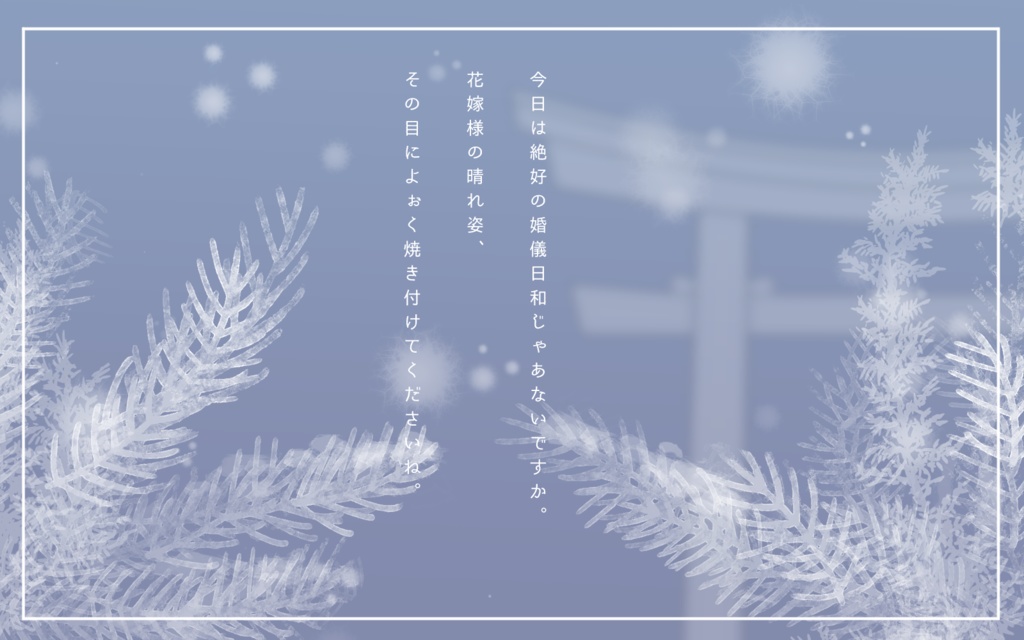 CoCシナリオ「雪鬼の婚礼」SPLL:E189539