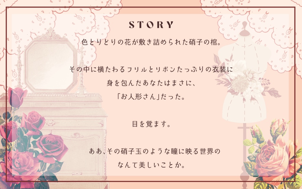 CoCシナリオ「君を飾る硝子棺」SPLL:E189858