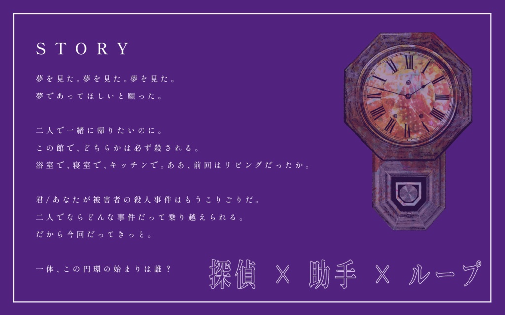 CoCシナリオ「探偵式円環脱出法」SPLL:E188333