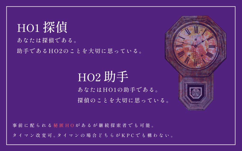 CoCシナリオ「探偵式円環脱出法」SPLL:E188333